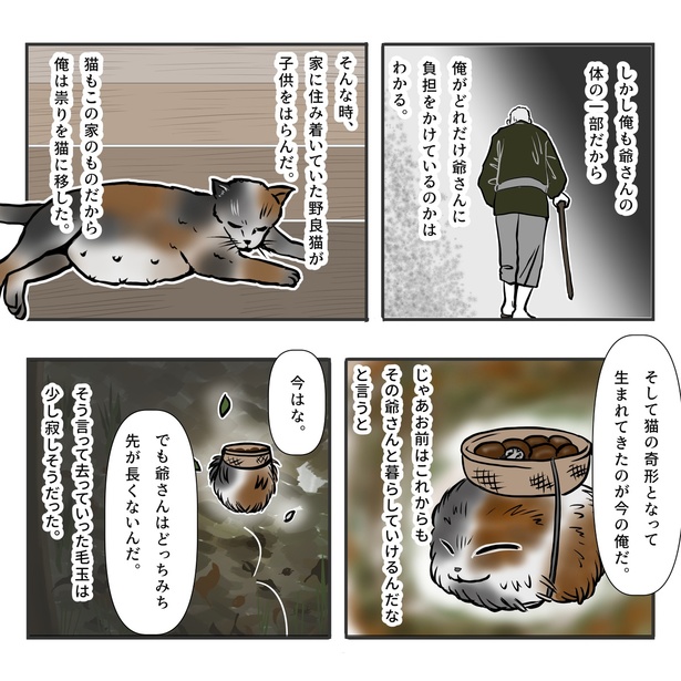 人面疽の話(4)