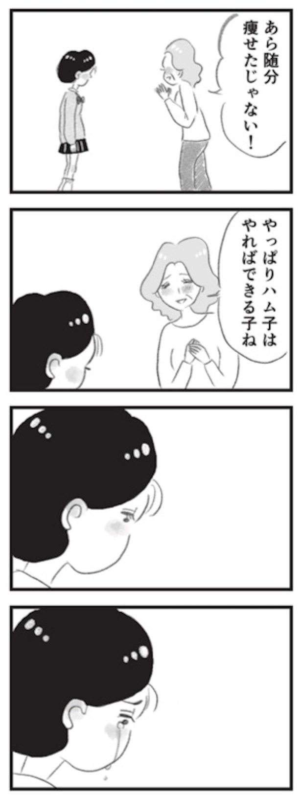 「母の支配から自由になりたい」10