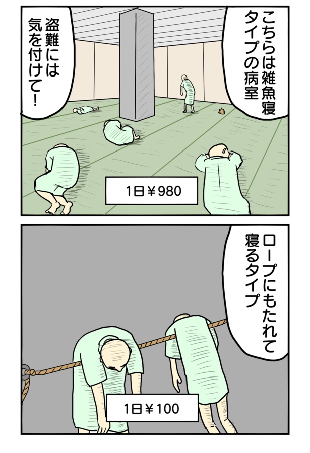 「医療知識ゼロの人が描いた本格医療マンガ」28-2