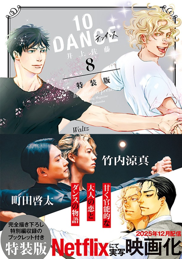 【画像】鈴木と杉木、二人の行く道は果たして――