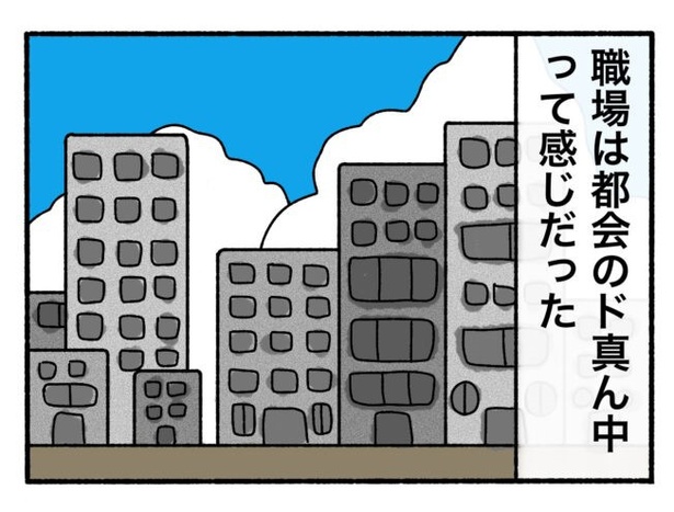 「新卒で入った会社で精神病になってニートになった話」1-6