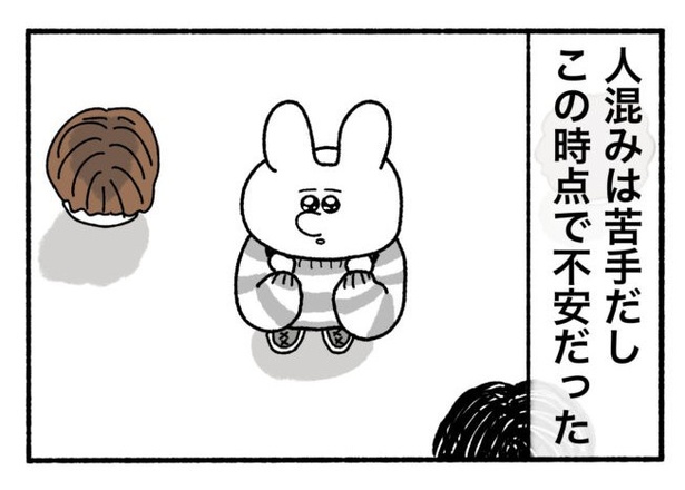 「新卒で入った会社で精神病になってニートになった話」1-7