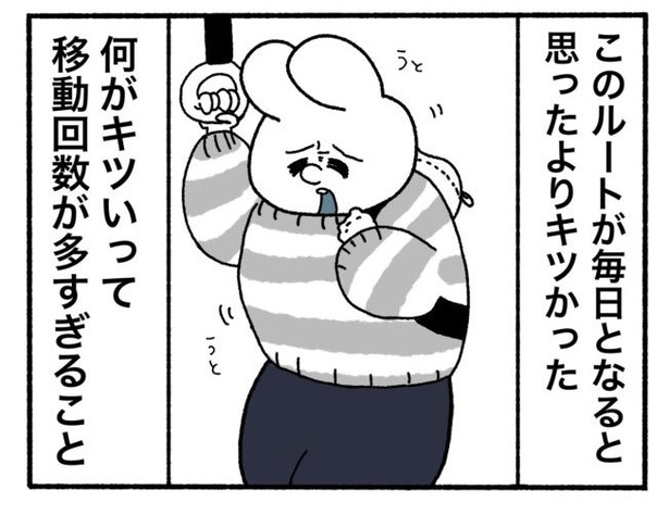 「新卒で入った会社で精神病になってニートになった話」1-9