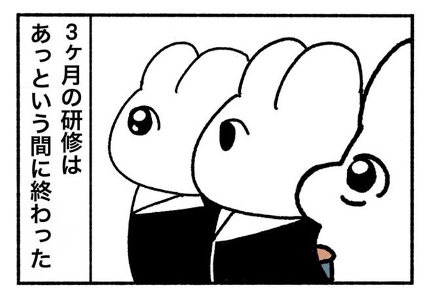 「新卒で入った会社で精神病になってニートになった話」2-4