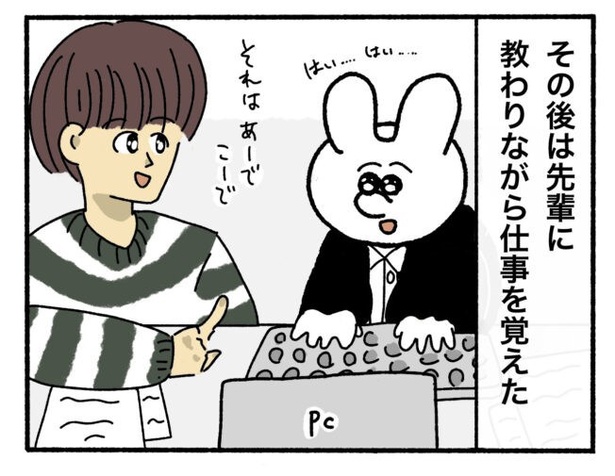 「新卒で入った会社で精神病になってニートになった話」2-5