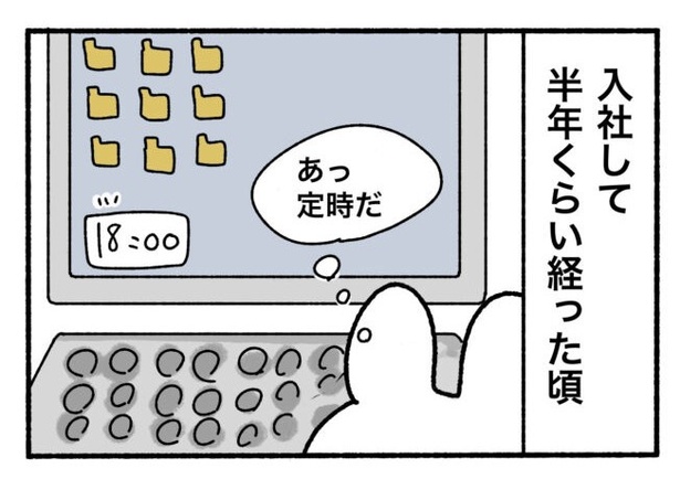 「新卒で入った会社で精神病になってニートになった話」2-7