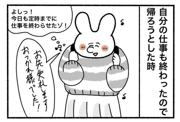 「新卒で入った会社で精神病になってニートになった話」2-8