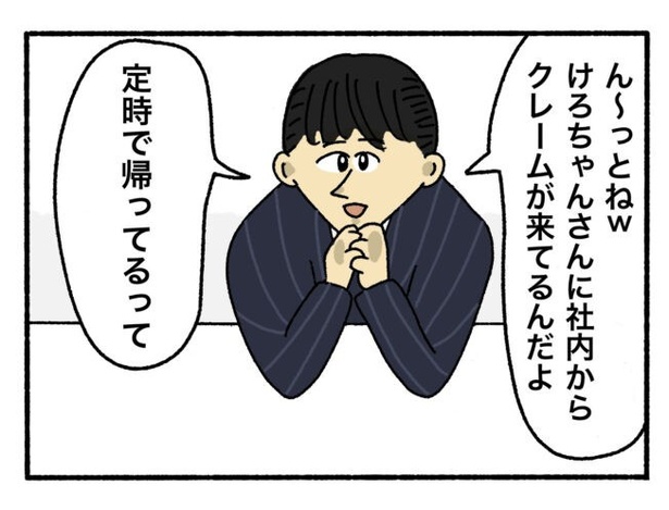 「新卒で入った会社で精神病になってニートになった話」3-6