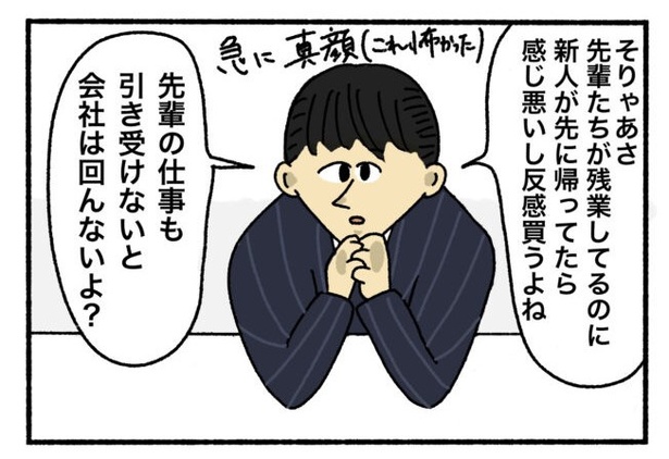 「新卒で入った会社で精神病になってニートになった話」3-8
