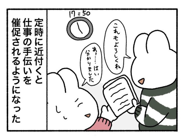 「新卒で入った会社で精神病になってニートになった話」4-2