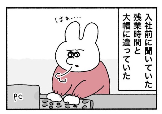 「新卒で入った会社で精神病になってニートになった話」4-3