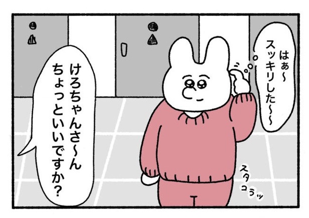 「新卒で入った会社で精神病になってニートになった話」4-7