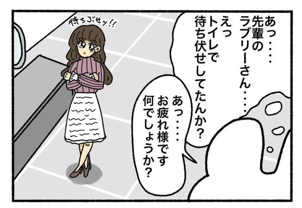 「新卒で入った会社で精神病になってニートになった話」4-8