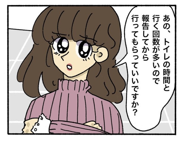 「新卒で入った会社で精神病になってニートになった話」4-9