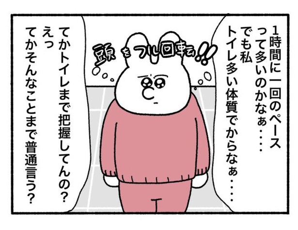 「新卒で入った会社で精神病になってニートになった話」5-2