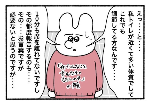 「新卒で入った会社で精神病になってニートになった話」5-3