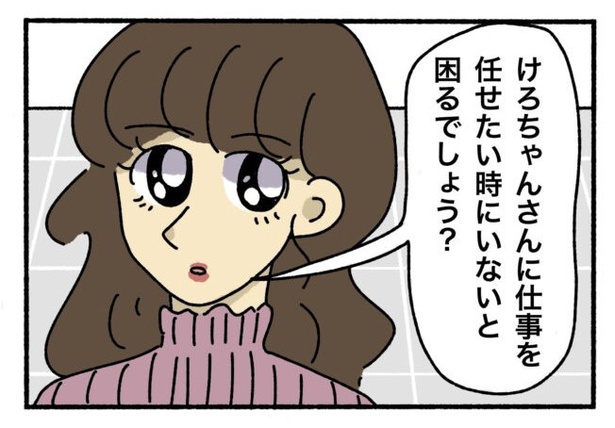「新卒で入った会社で精神病になってニートになった話」5-4