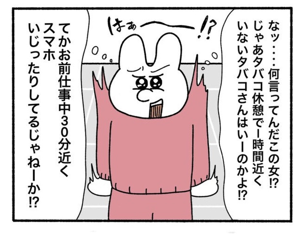 「新卒で入った会社で精神病になってニートになった話」5-5