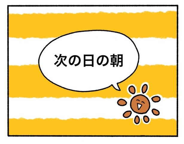 「新卒で入った会社で精神病になってニートになった話」6-5