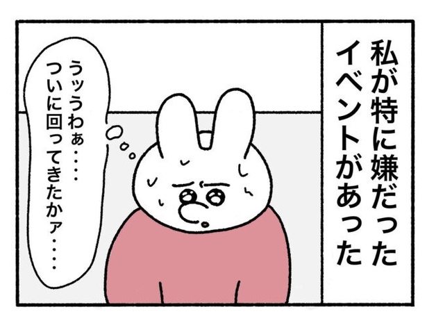 「新卒で入った会社で精神病になってニートになった話」6-6