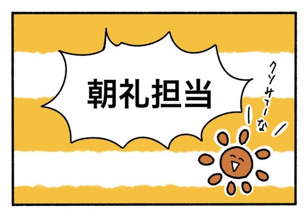 「新卒で入った会社で精神病になってニートになった話」6-7