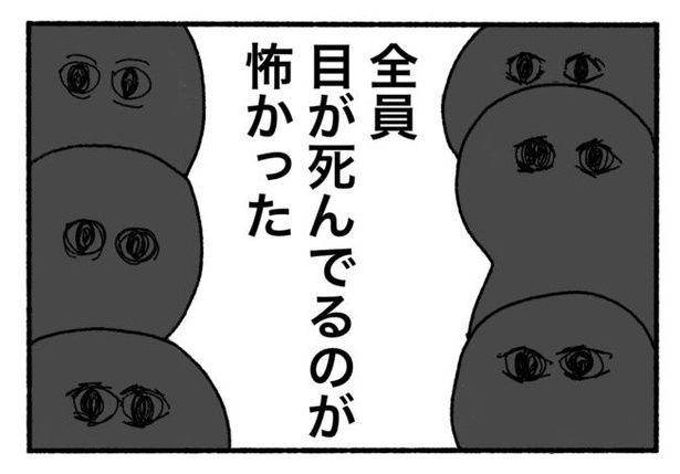 「新卒で入った会社で精神病になってニートになった話」7-4