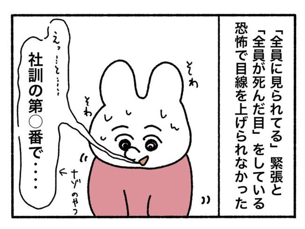 「新卒で入った会社で精神病になってニートになった話」7-6