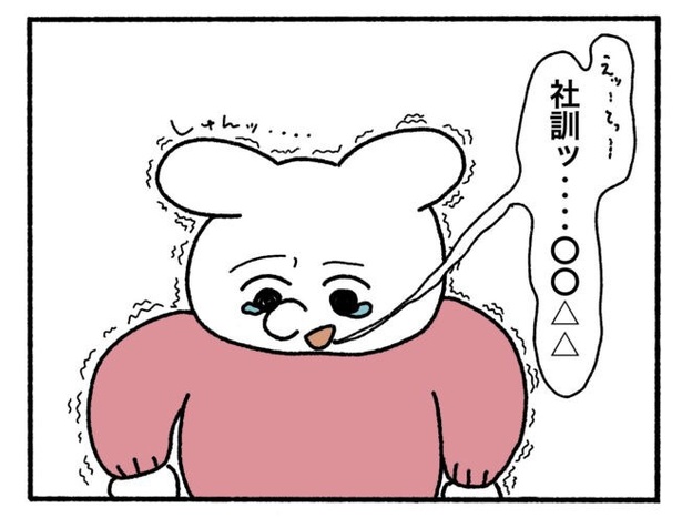 「新卒で入った会社で精神病になってニートになった話」7-9