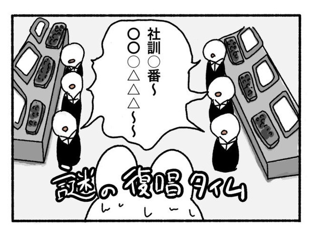 「新卒で入った会社で精神病になってニートになった話」8-2