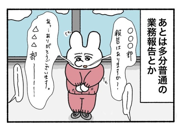 「新卒で入った会社で精神病になってニートになった話」8-3