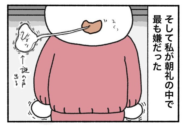 「新卒で入った会社で精神病になってニートになった話」8-4
