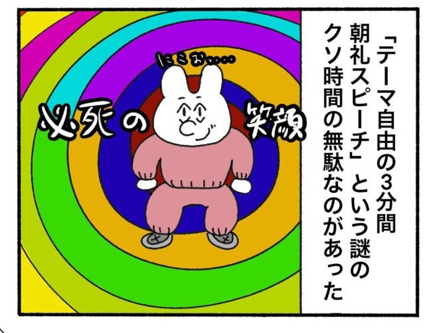 「新卒で入った会社で精神病になってニートになった話」8-5