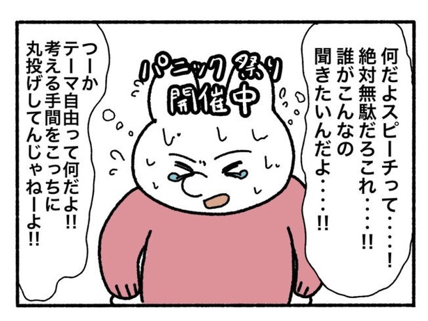 「新卒で入った会社で精神病になってニートになった話」8-6