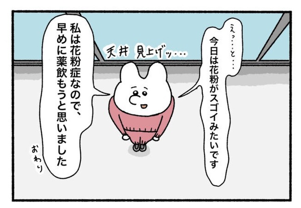 「新卒で入った会社で精神病になってニートになった話」8-8