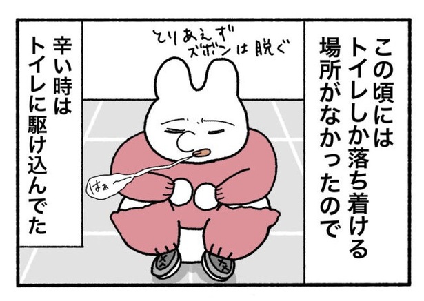 「新卒で入った会社で精神病になってニートになった話」9-7