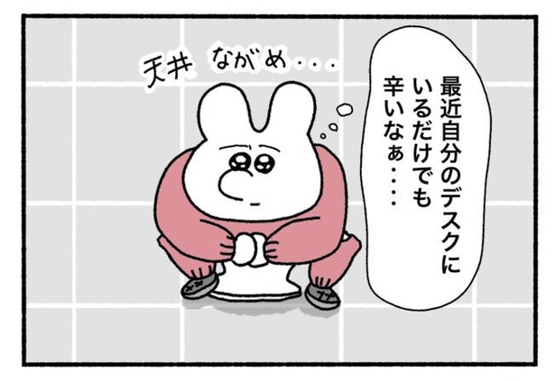 「新卒で入った会社で精神病になってニートになった話」9-8