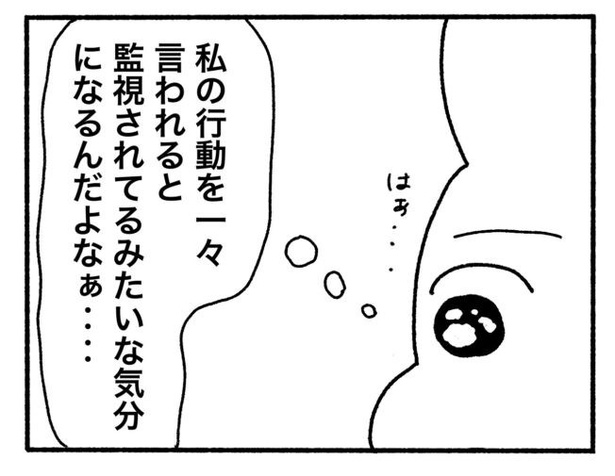 「新卒で入った会社で精神病になってニートになった話」9-9