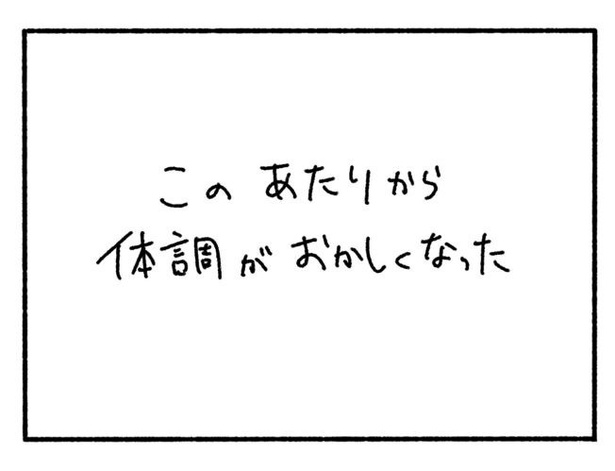 「新卒で入った会社で精神病になってニートになった話」10-2