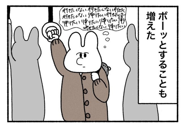 「新卒で入った会社で精神病になってニートになった話」10-4