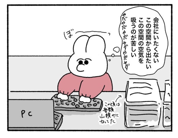 「新卒で入った会社で精神病になってニートになった話」10-5