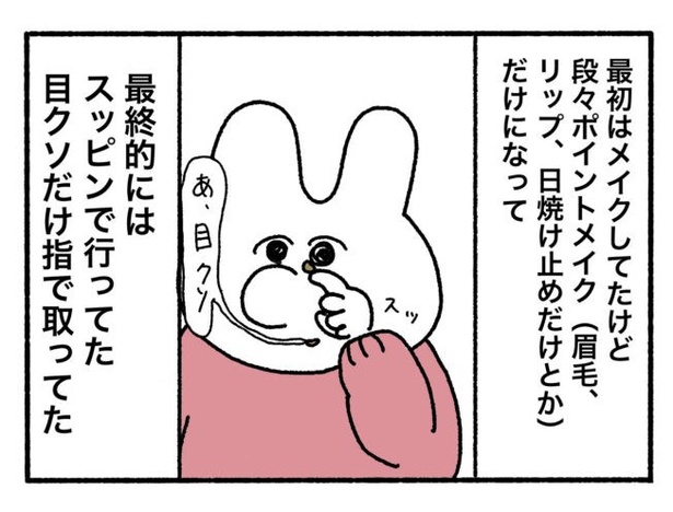 「新卒で入った会社で精神病になってニートになった話」10-6