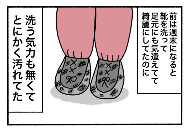 「新卒で入った会社で精神病になってニートになった話」10-7