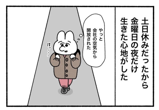 「新卒で入った会社で精神病になってニートになった話」10-8