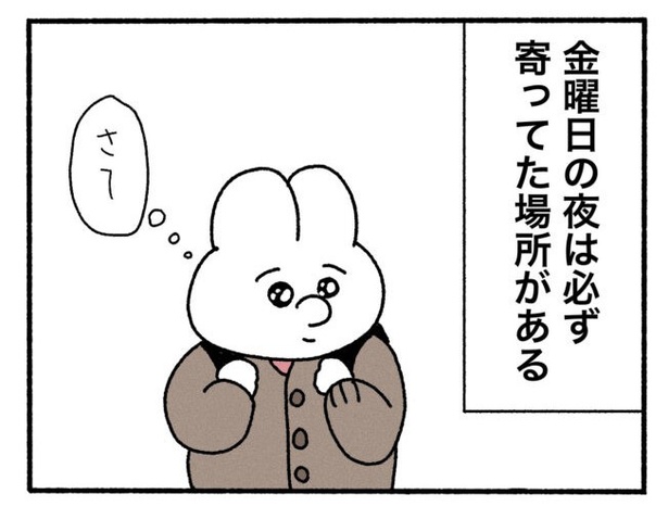 「新卒で入った会社で精神病になってニートになった話」10-9