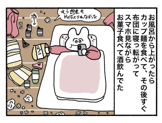 「新卒で入った会社で精神病になってニートになった話」11-6