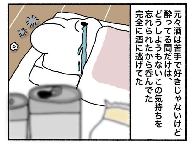 「新卒で入った会社で精神病になってニートになった話」11-9
