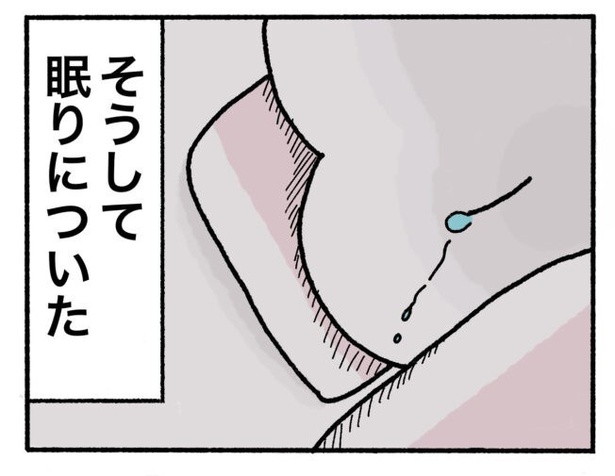 「新卒で入った会社で精神病になってニートになった話」12-5
