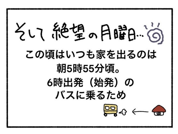 「新卒で入った会社で精神病になってニートになった話」12-6
