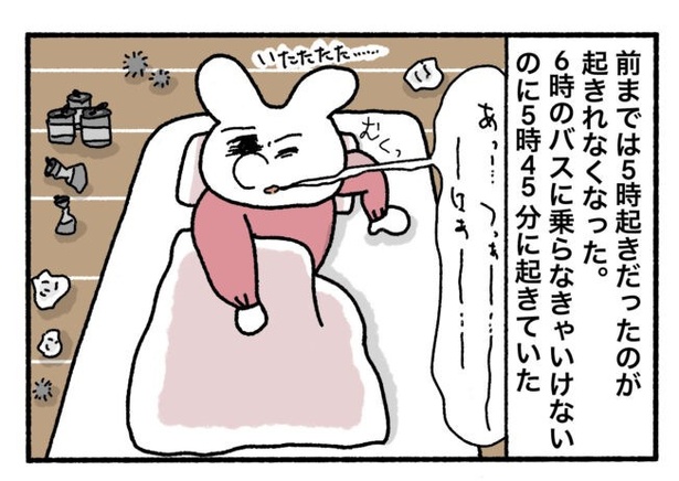 「新卒で入った会社で精神病になってニートになった話」12-7