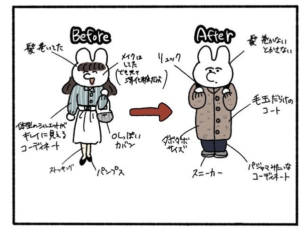「新卒で入った会社で精神病になってニートになった話」12-9